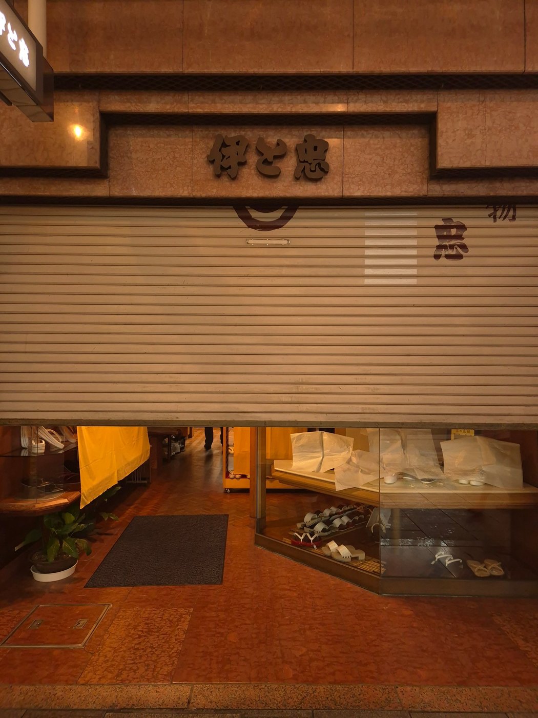 Half-closed shutter of a traditional shoe shop, Japan